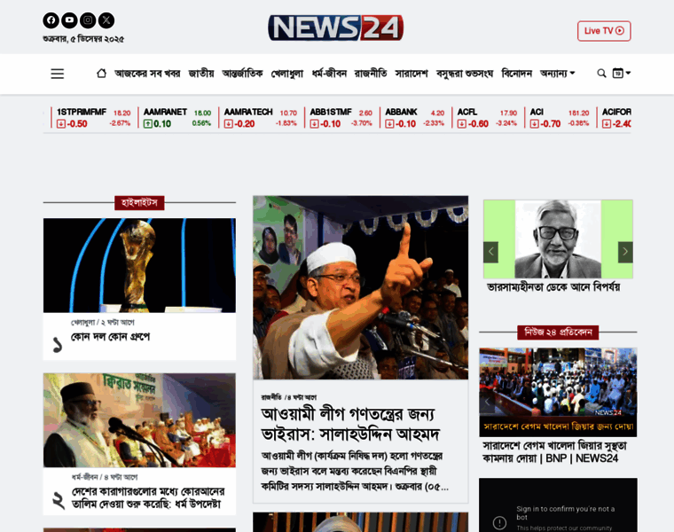 News24bd.tv thumbnail