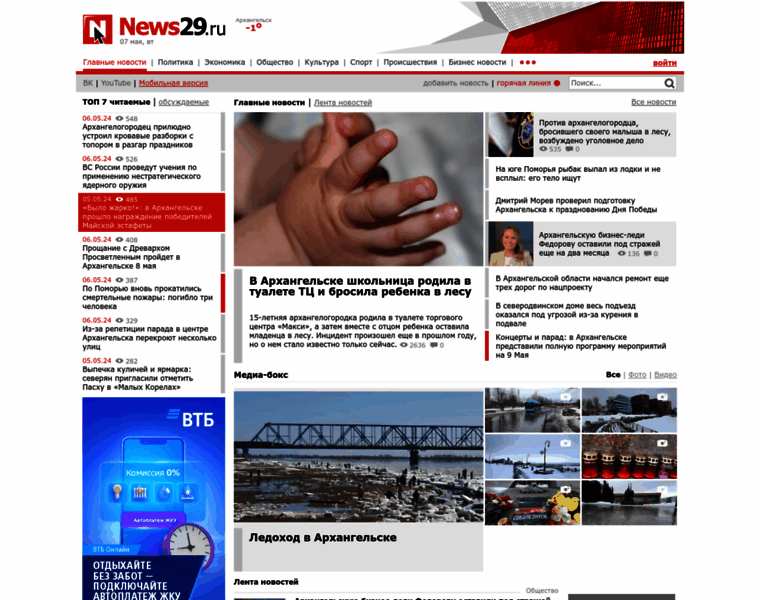 News29.ru thumbnail