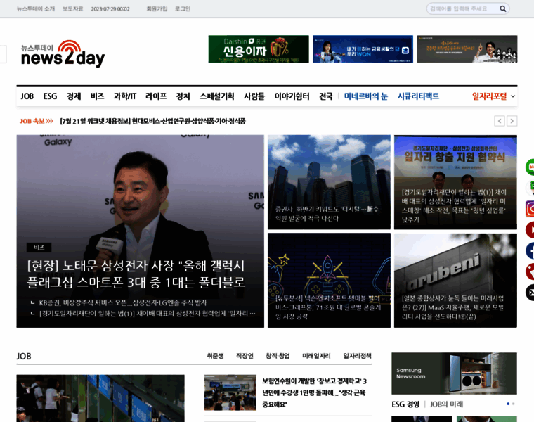 News2day.co.kr thumbnail