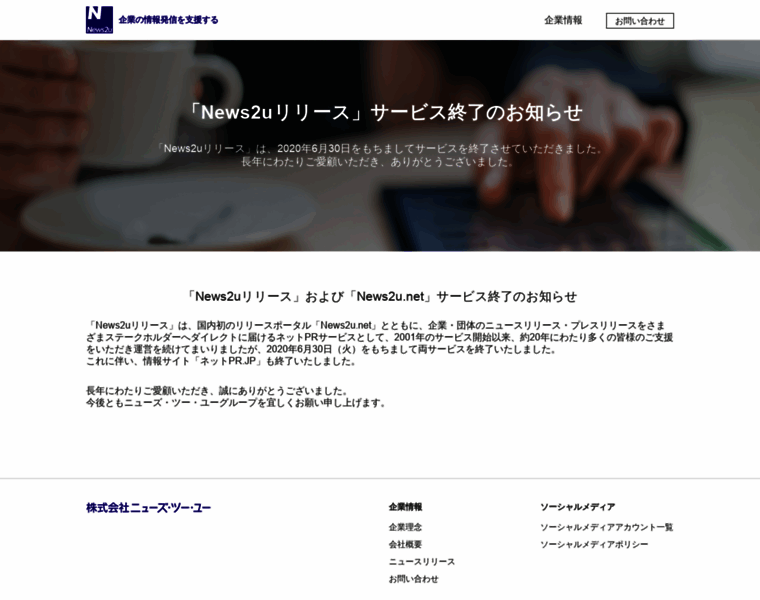 News2u.net thumbnail