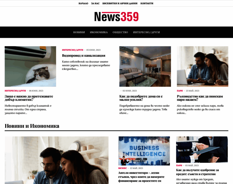 News359.bg thumbnail