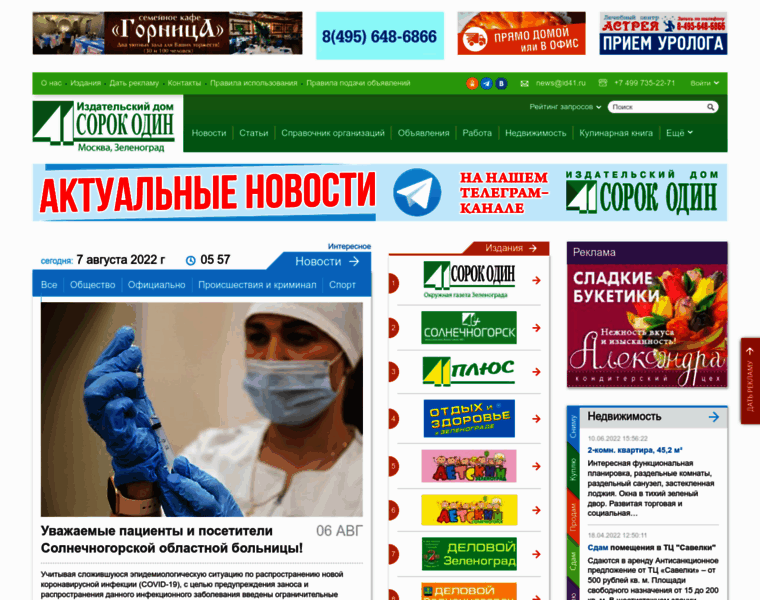 News41.ru thumbnail