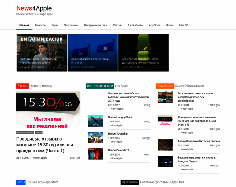 News4apple.ru thumbnail