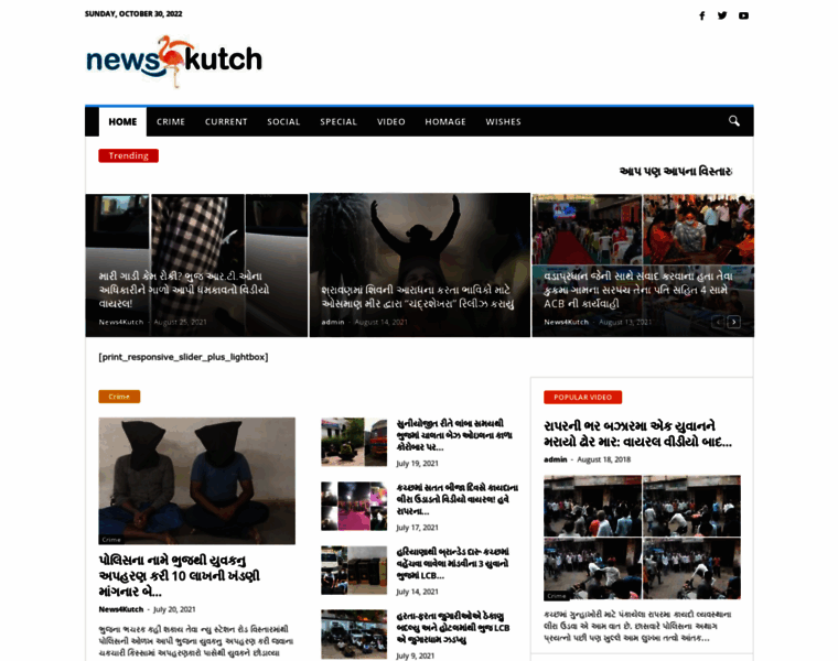 News4kutch.in thumbnail