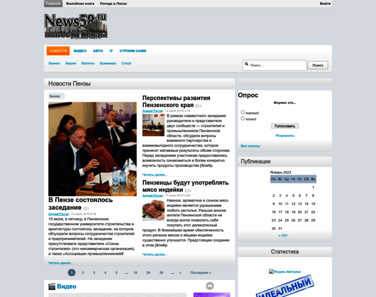 News58.ru thumbnail