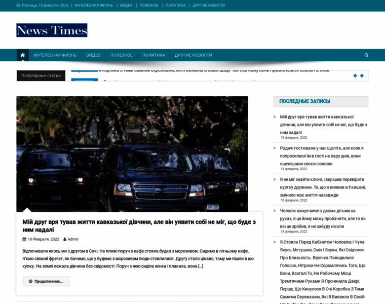 News76times.com thumbnail