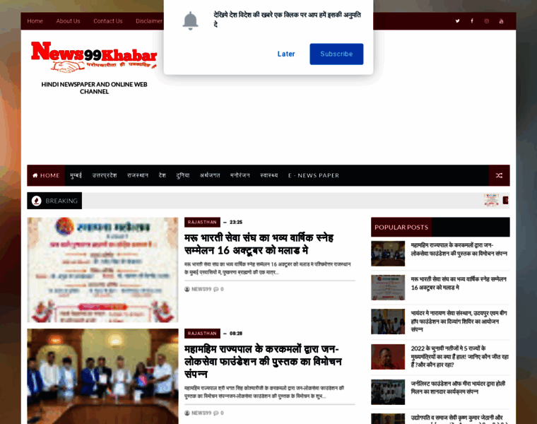 News99khabar.com thumbnail