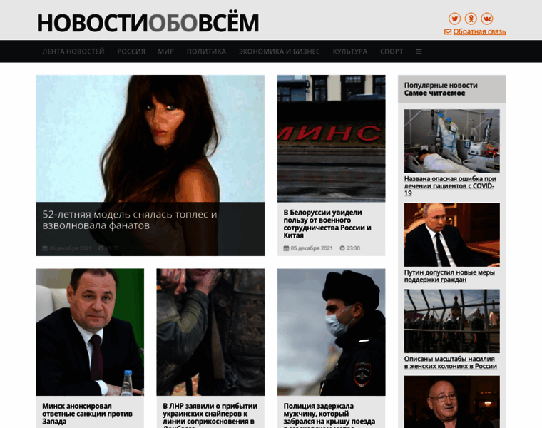 Newsae.ru thumbnail