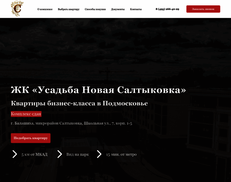 Newsaltykovka.ru thumbnail