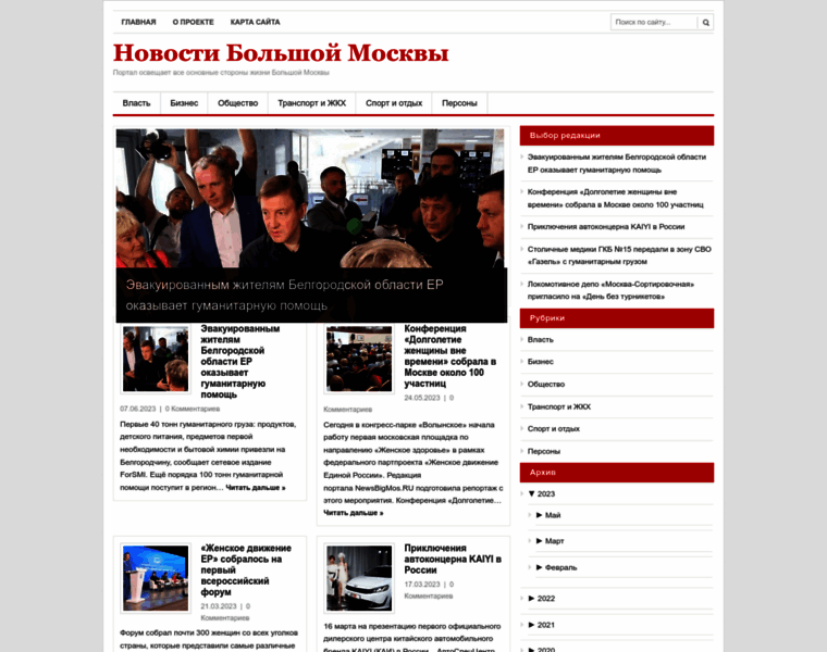 Newsbigmos.ru thumbnail