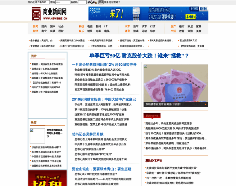 Newsbiz.cn thumbnail
