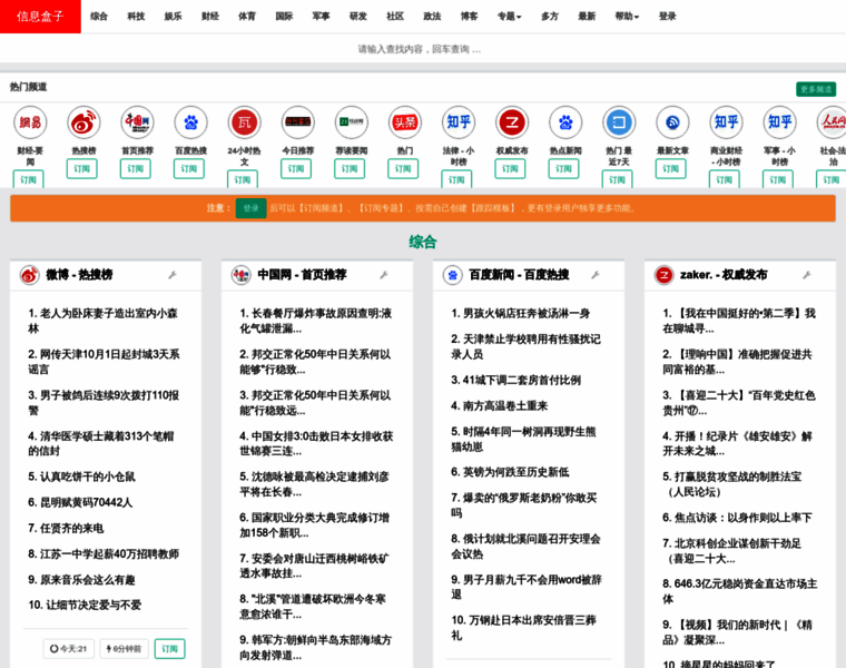 Newsbox.cc thumbnail Newsbox.cc thumbnail