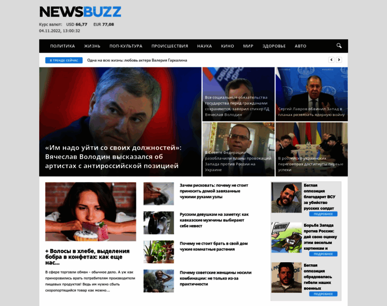 Newsbuzz.ru thumbnail