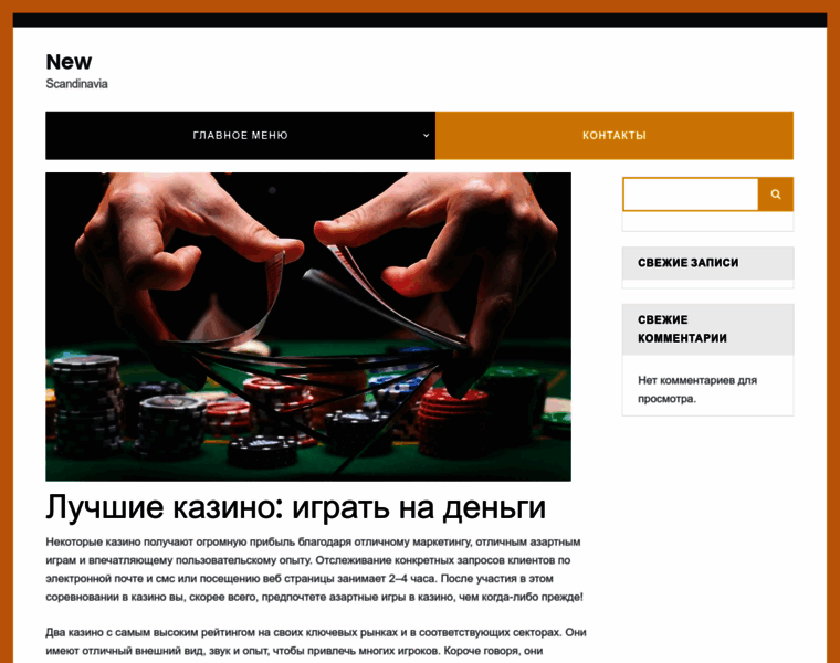 Newscandinavia.ru thumbnail