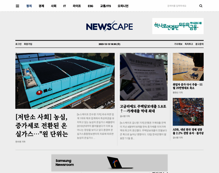 Newscape.co.kr thumbnail