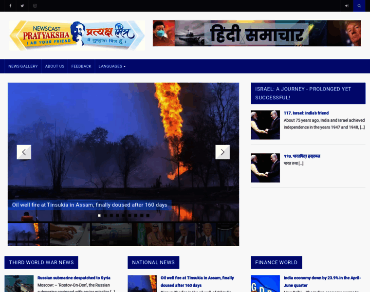 Newscast-pratyaksha.com thumbnail