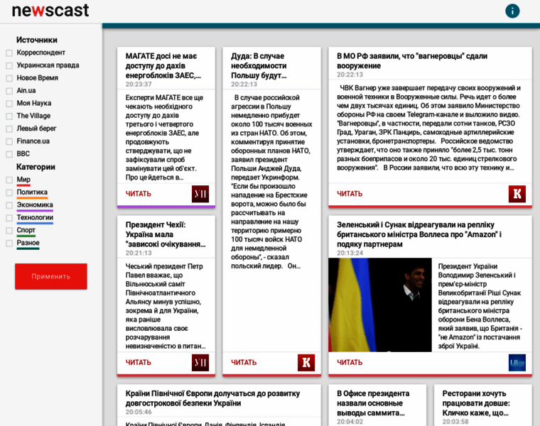Newscast.com.ua thumbnail