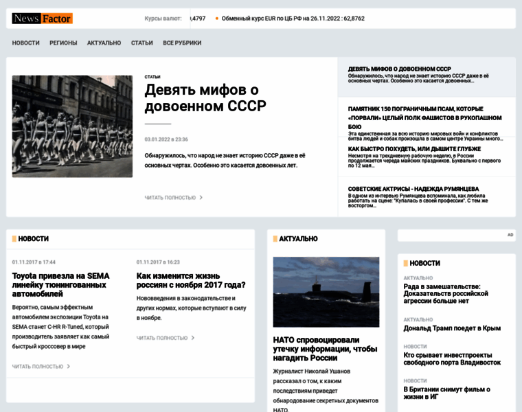 Newsfactor.ru thumbnail
