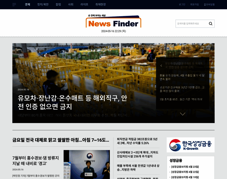 Newsfinder.co.kr thumbnail