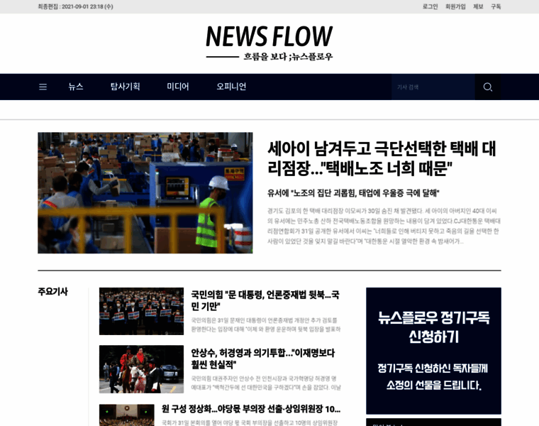 Newsflow.co.kr thumbnail