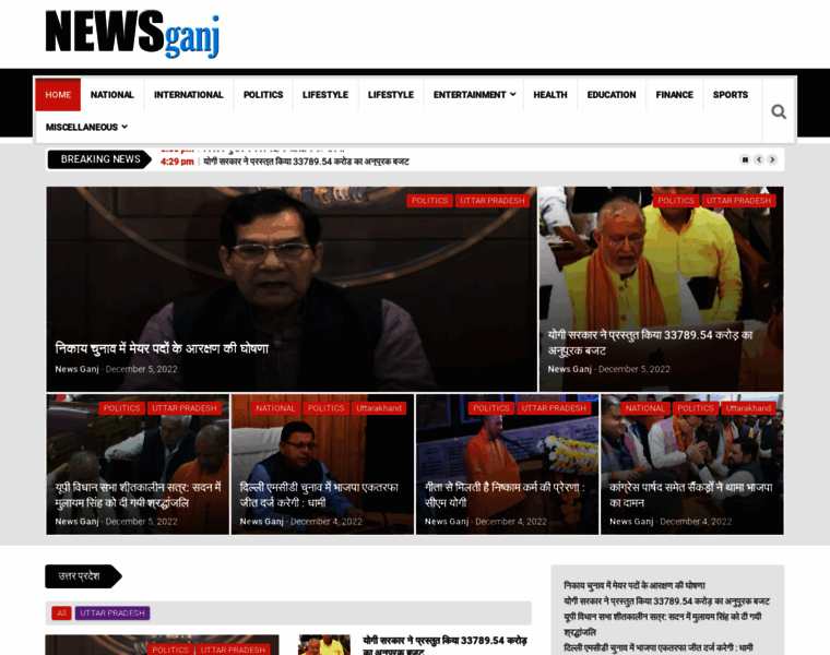 Newsganj.com thumbnail