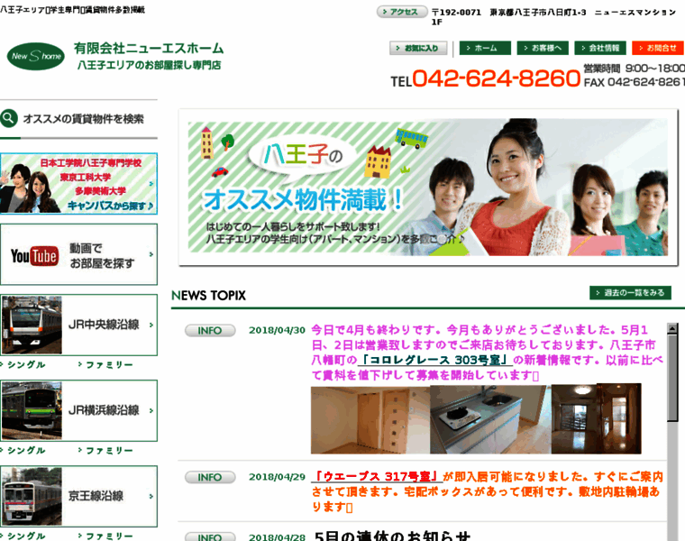 Newshome.co.jp thumbnail