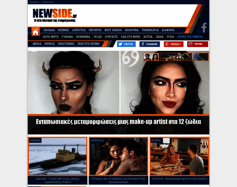 Newside.gr thumbnail