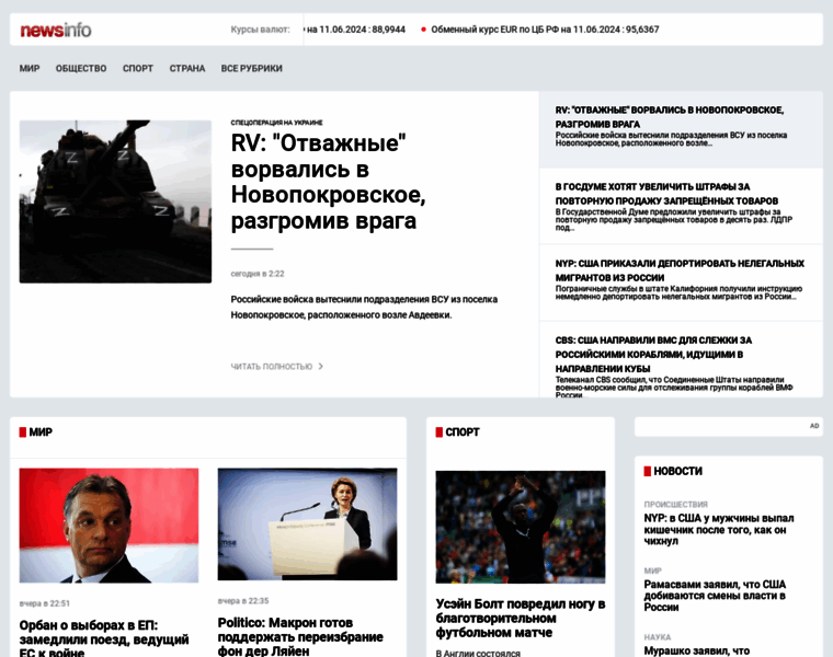 Newsinfo.ru thumbnail