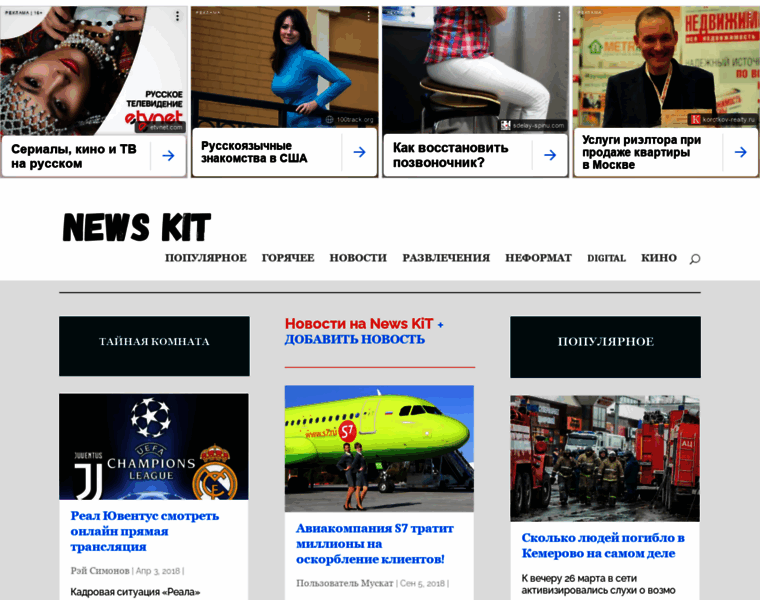 Newskit.ru thumbnail