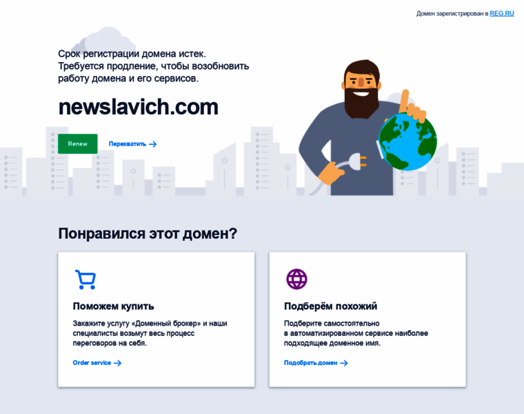 Newslavich.com thumbnail