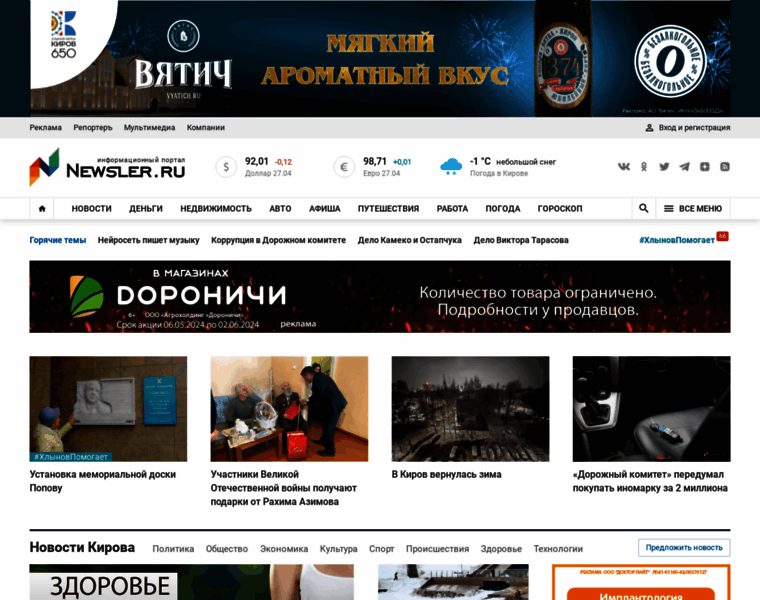 Newsler.ru thumbnail