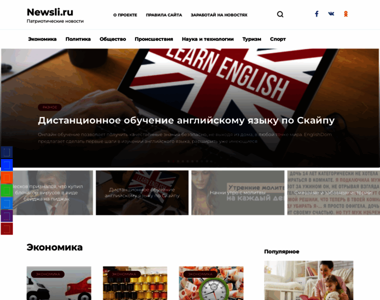Newsli.ru thumbnail