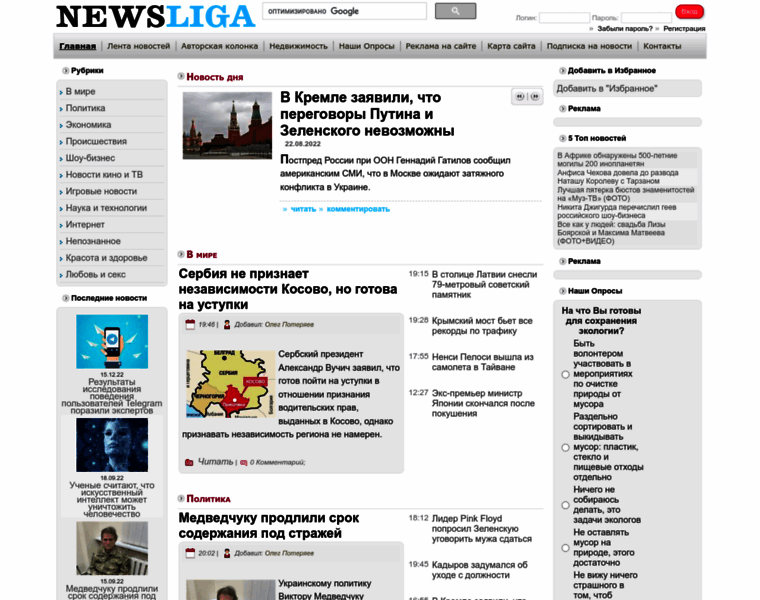 Newsliga.ru thumbnail