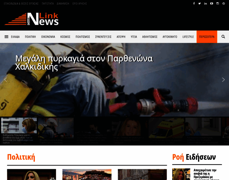 Newslink.gr thumbnail
