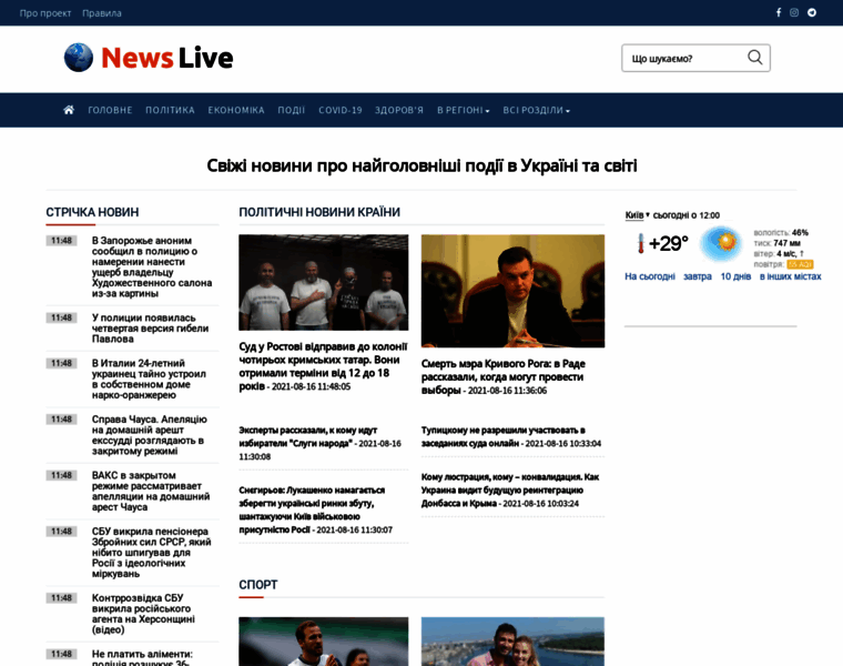 Newslive.com.ua thumbnail