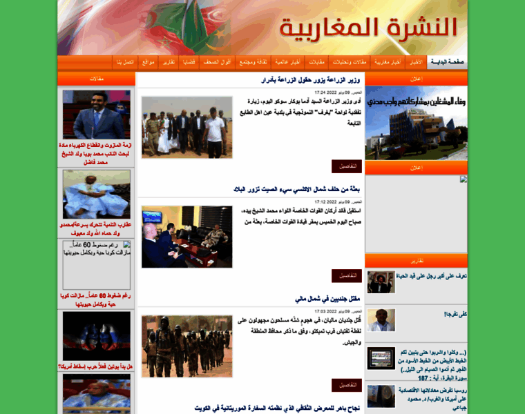 Newsmaghreb.info thumbnail