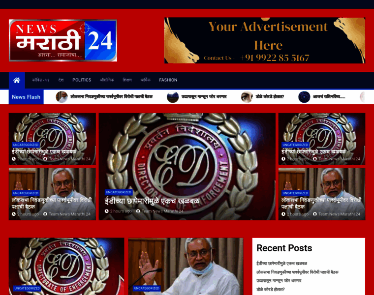 Newsmarathi24.com thumbnail