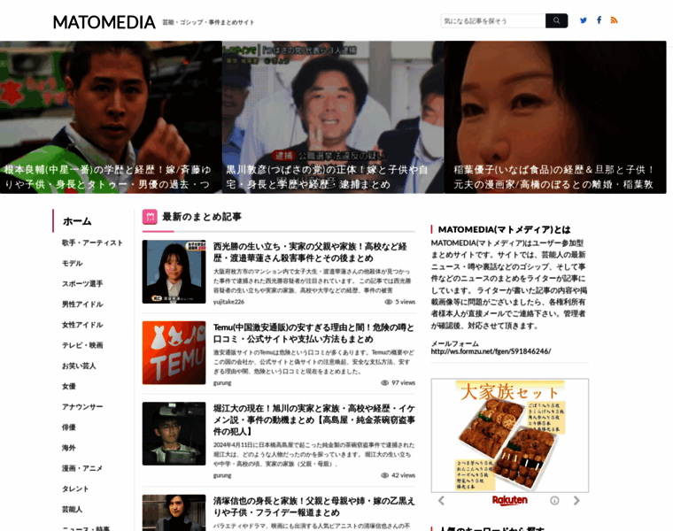 Newsmatomedia.com thumbnail