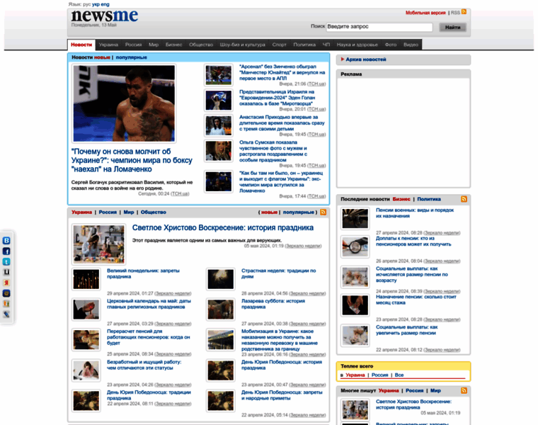Newsme.com.ua thumbnail