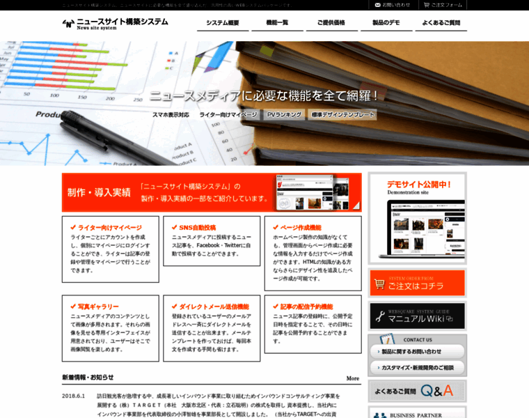 Newsmediasystem.com thumbnail