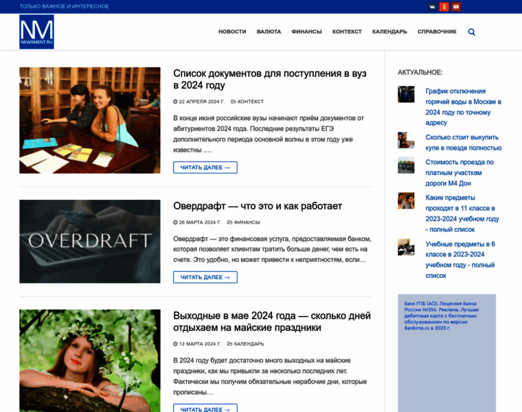 Newsment.ru thumbnail