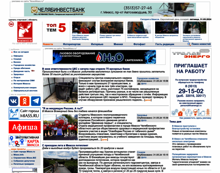 Newsmiass.ru thumbnail