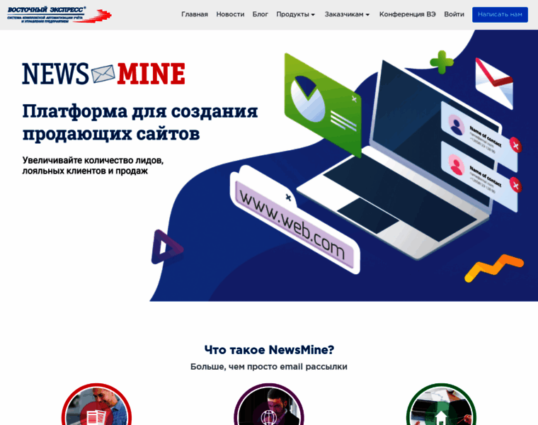 Newsmine.ru thumbnail