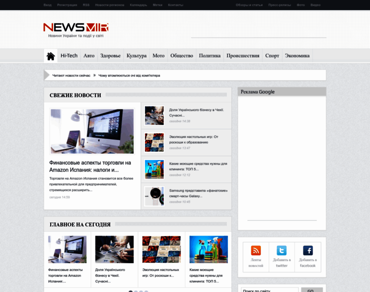 Newsmir.info thumbnail