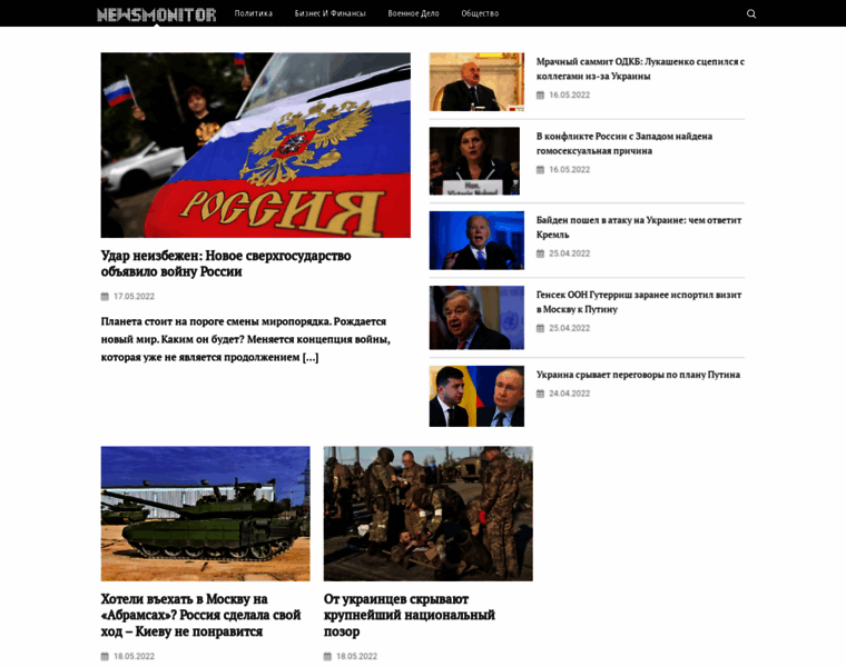 Newsmonitor.ru thumbnail