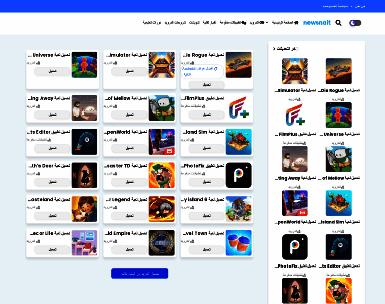 Newsnait.info thumbnail