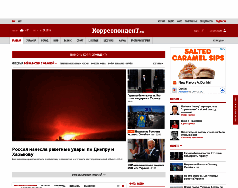 Newsnet.in.ua thumbnail