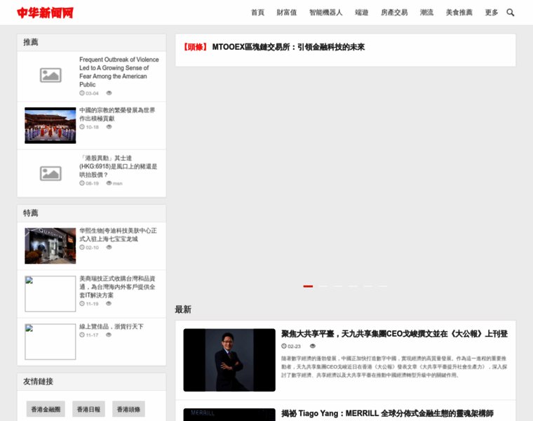 Newsnews.com.cn thumbnail