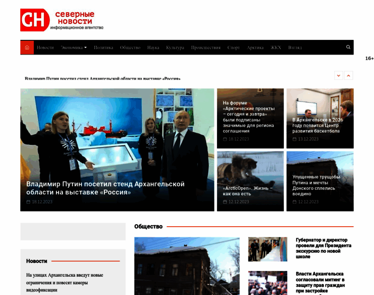 Newsnord.ru thumbnail