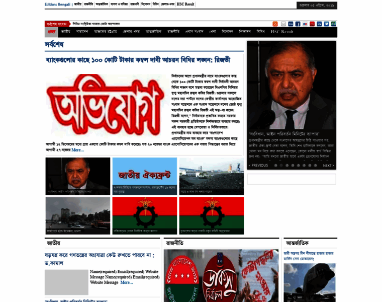 Newsofbangladesh.com thumbnail
